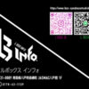 株式会社エルボックス八戸様のショールーム「L BOX INFO」様の巻三つ折りリーフレットのアイキャッチ画像です。