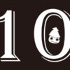 株式会社ヴァンラーレ八戸様の新井山祥智選手入団10周年記念Tシャツのアイキャッチ画像です。