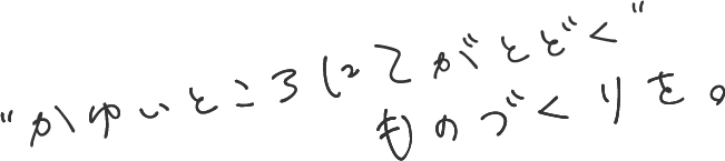 株式会社まごのて